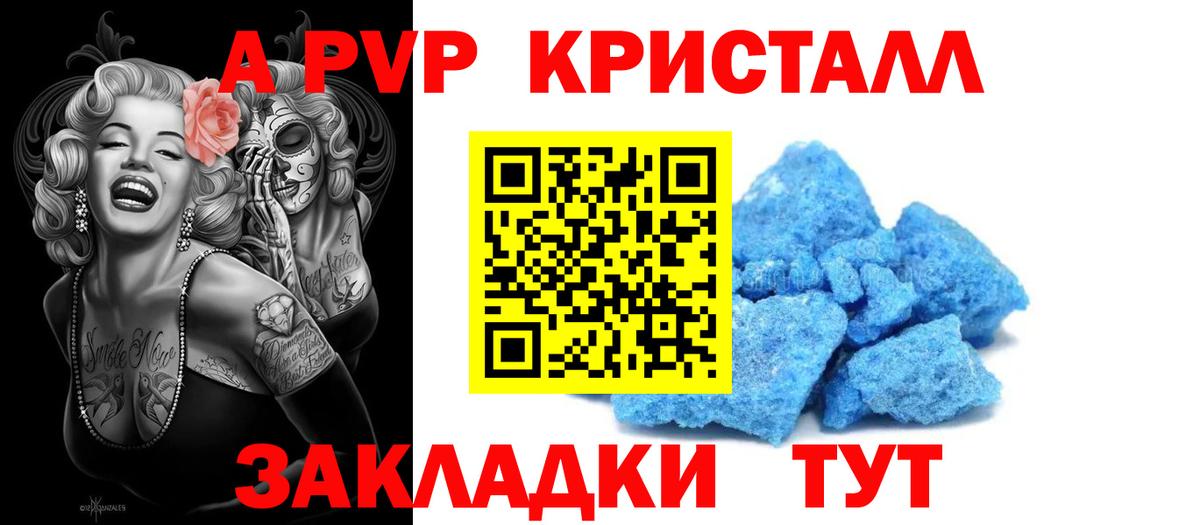 Альфа ПВП Соль  где найти   A-PVP СК  Alfa_PVP  Кольчугино  Вход с VPN 