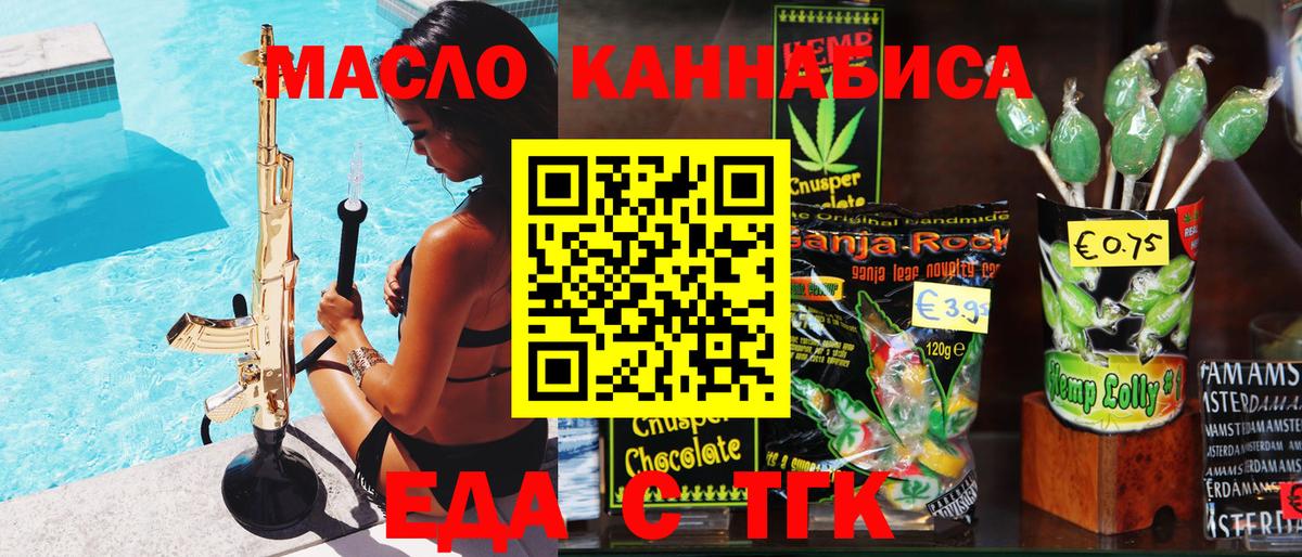 Canna-Cookies марихуана  Вход с VPN  Кольчугино 