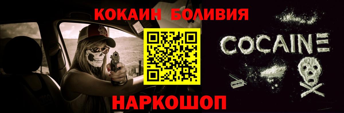 КОКАИН Fish Scale  Вход с VPN  Кольчугино  Cocaine  Cocaine VHQ 