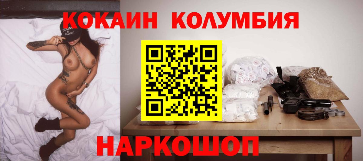 COCAIN 98% Кольчугино