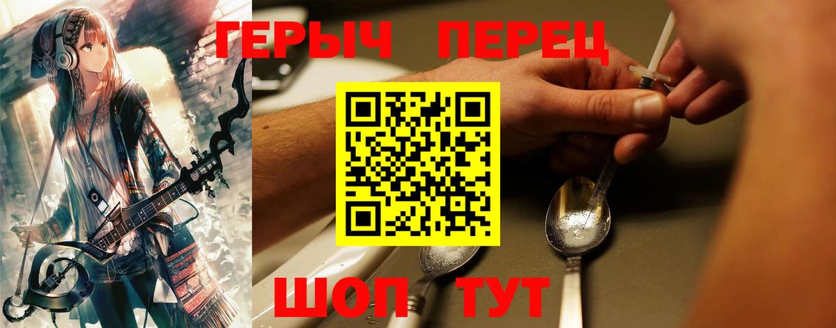 ГЕРОИН  Вход с VPN  Кольчугино  ГЕРОИН хмурый 