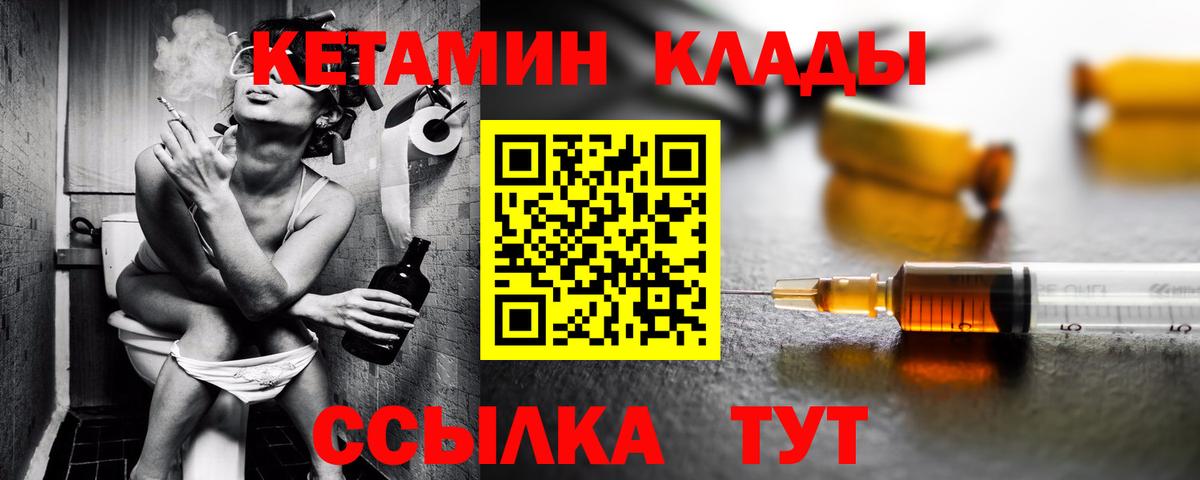 КЕТАМИН ketamine Кольчугино