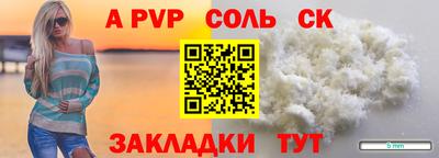 соль курить ск Краснокаменск