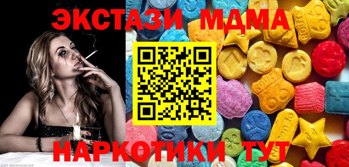 MDMA crystal  MDMA crystal  Кольчугино  Вход с VPN 