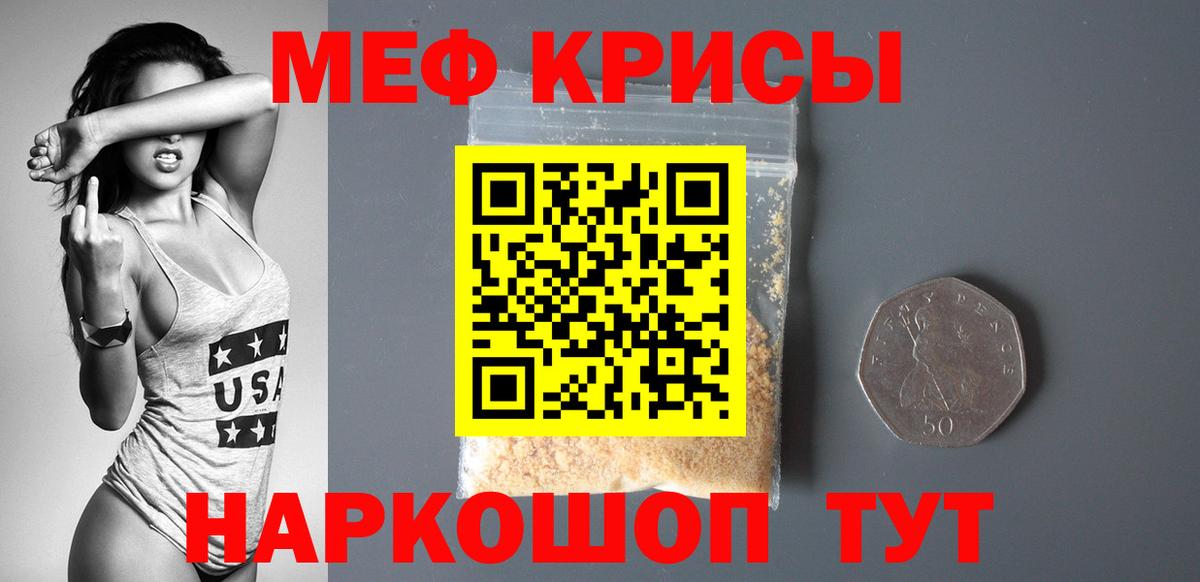 Кольчугино  Мефедрон VHQ  МЯУ-МЯУ  Мефедрон 4 MMC  Вход с VPN 