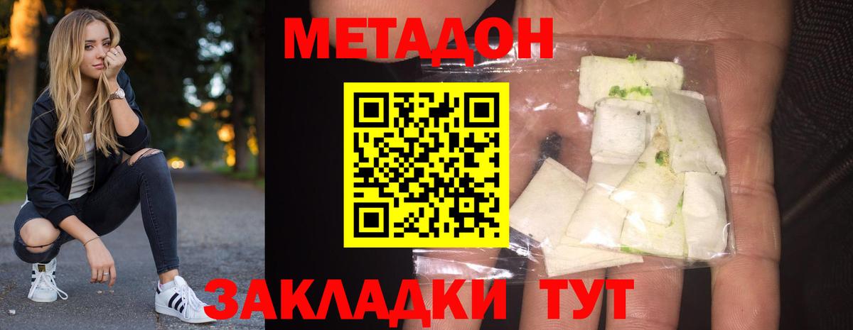 МЕТАДОН methadone  Вход с VPN  MEGA ONION  Кольчугино 