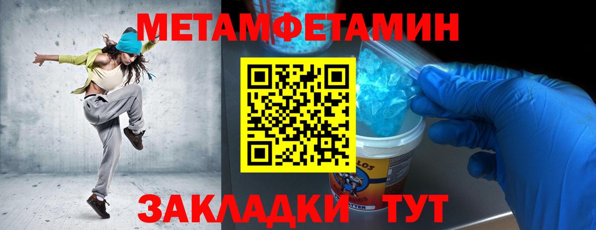 МЕТАМФЕТАМИН кристалл  Вход с VPN  Кольчугино 