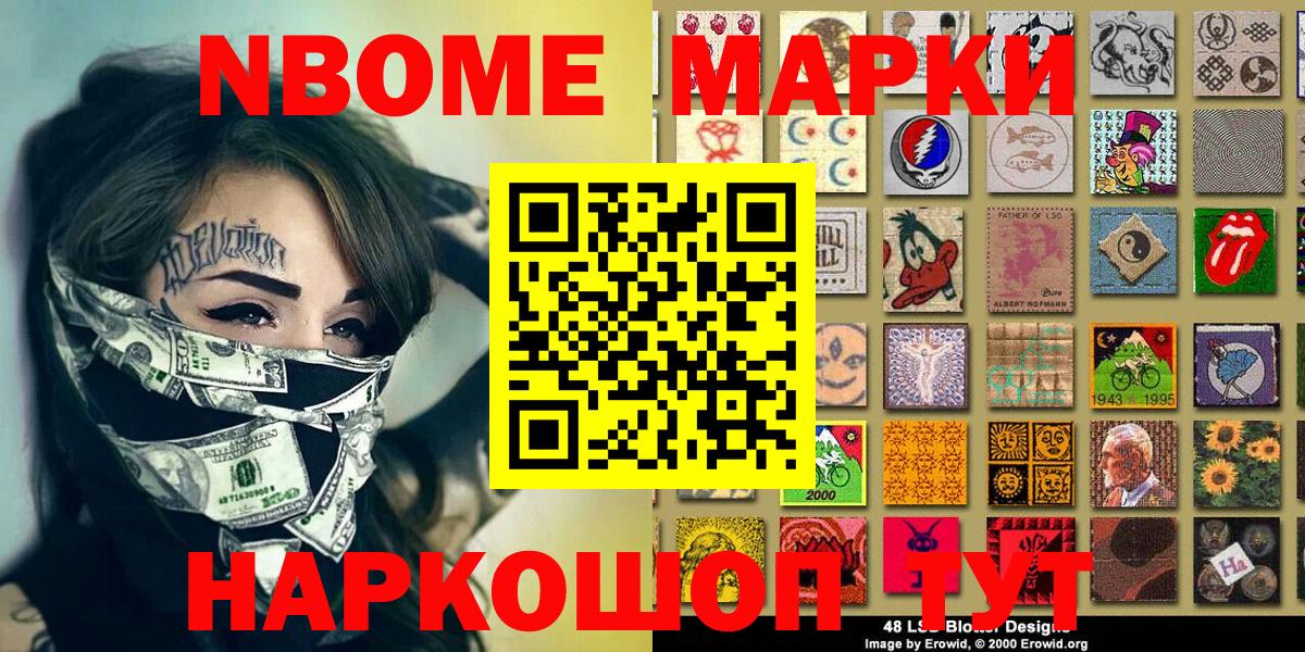 Кольчугино  наркота  Вход с VPN  Наркотические марки 1,5мг  Наркотические марки 1,5мг 